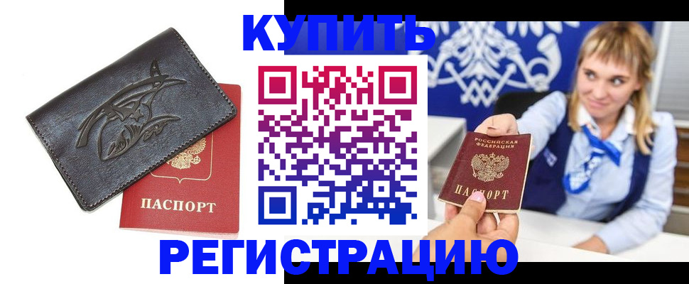 прописка от собственника в Коряжме