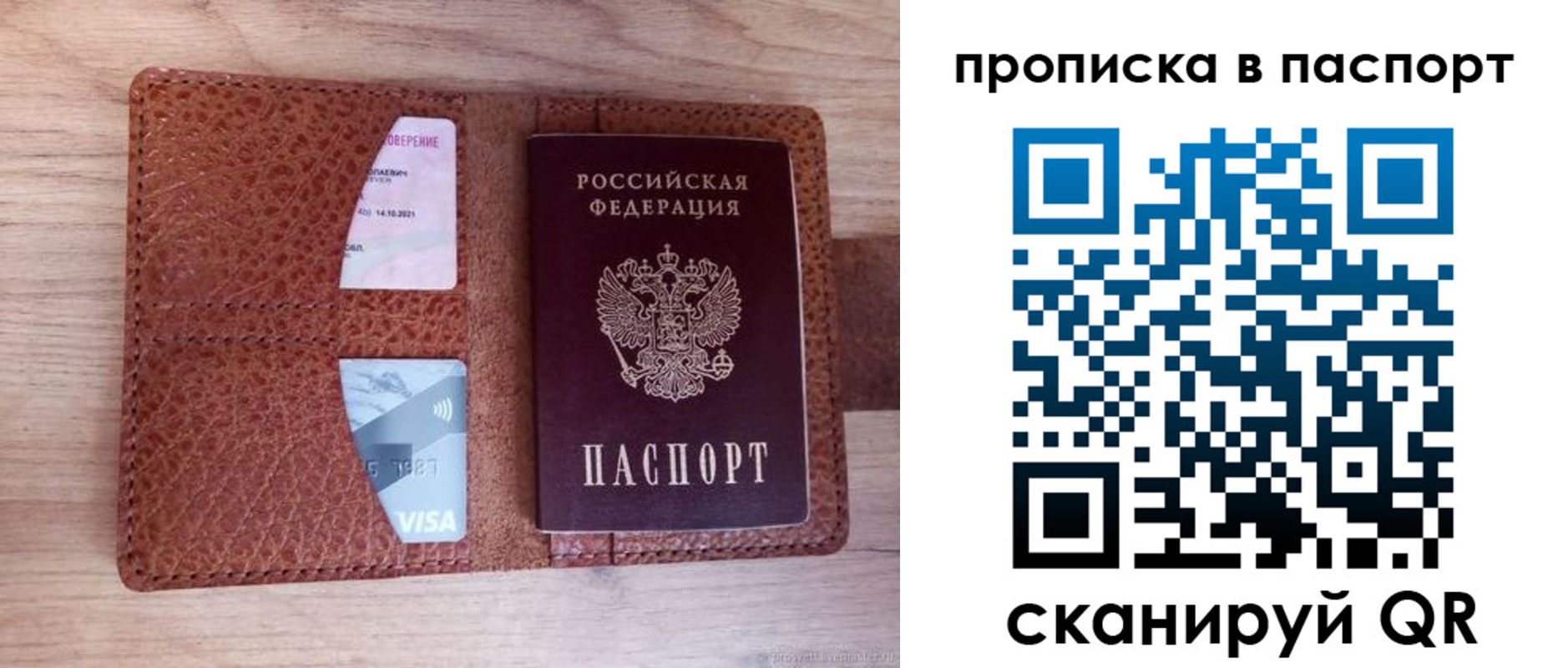 временная регистрация законно в Коряжме