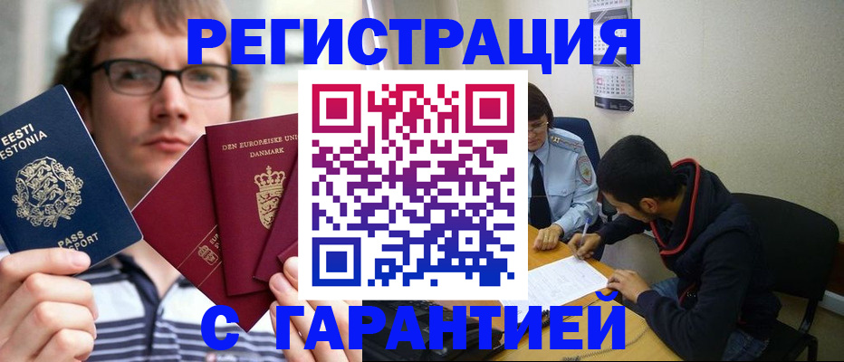 прописка 2025 в Коряжме