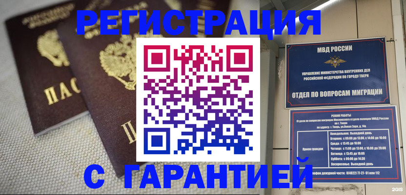 прописка регистрация в Коряжме