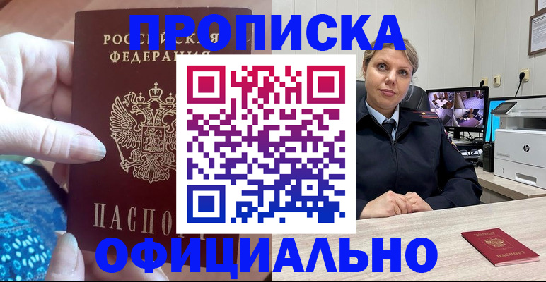 прописка для работы в Коряжме