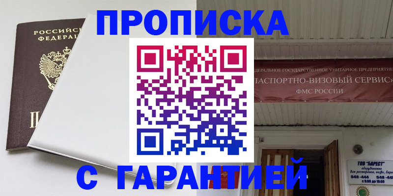 где прописаться в Коряжме