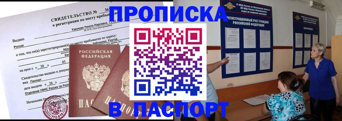 временная регистрация адрес в Коряжме