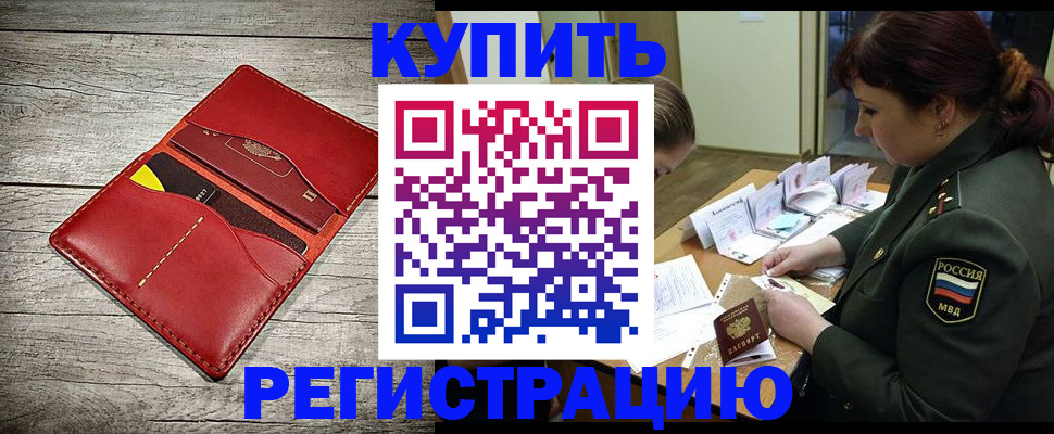 временная регистрация собственник в Коряжме