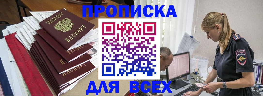 прописка поиск в Коряжме